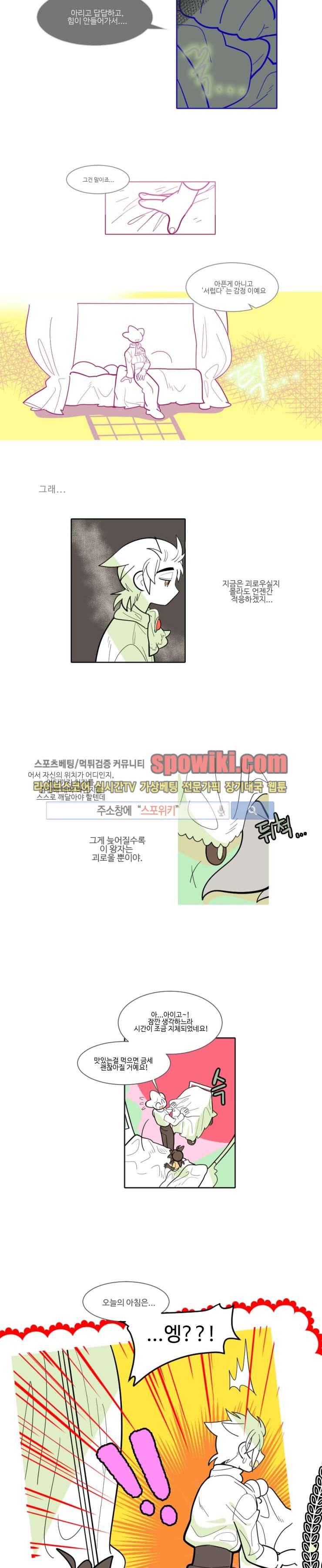 킹 오브 블랙 3화 10