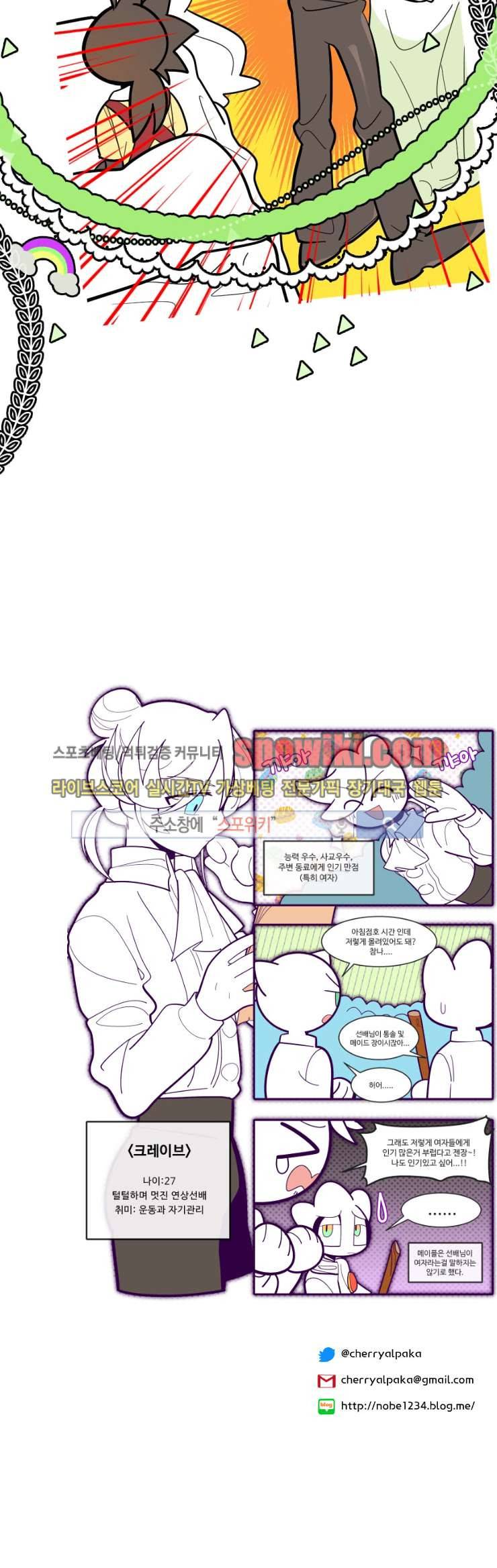 킹 오브 블랙 3화 11