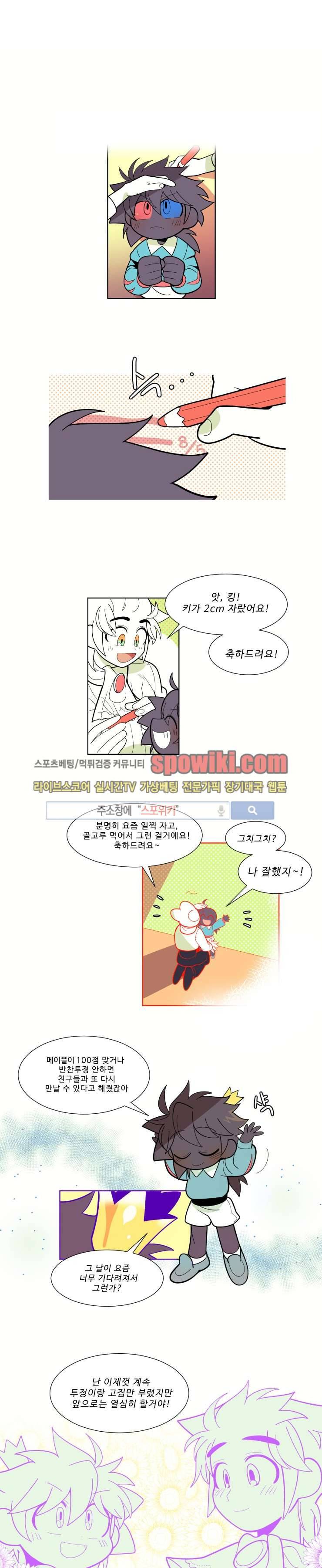 킹 오브 블랙 13화 1