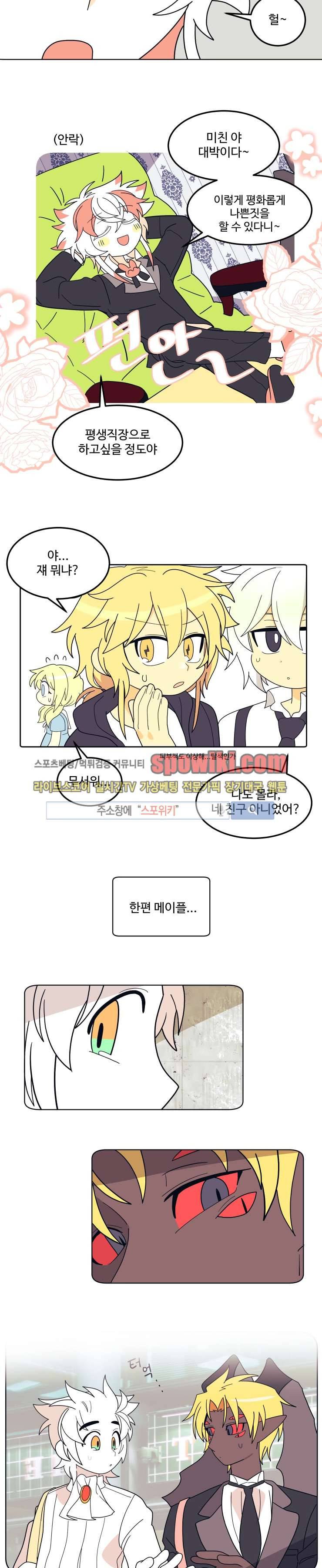 킹 오브 블랙 만우절 특집 2