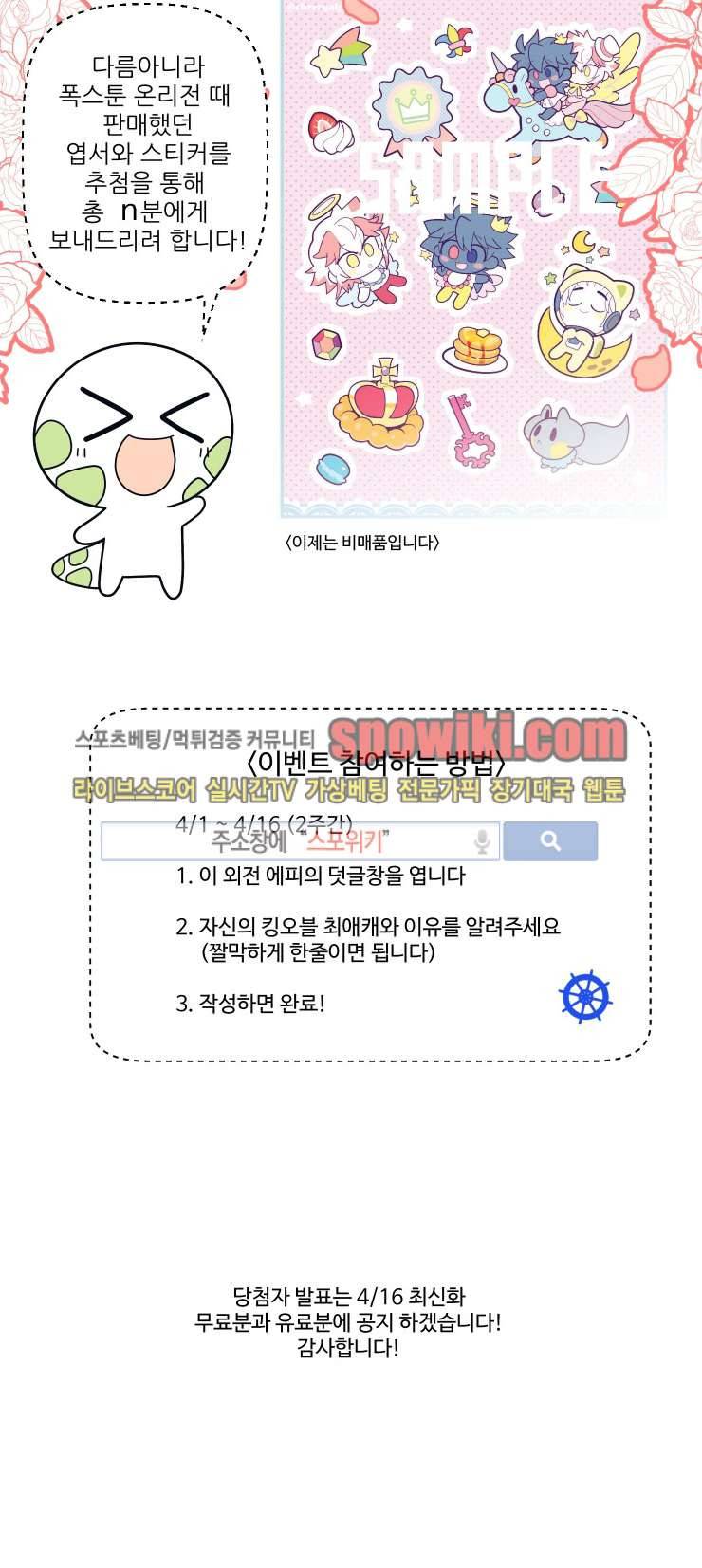 킹 오브 블랙 만우절 특집 4