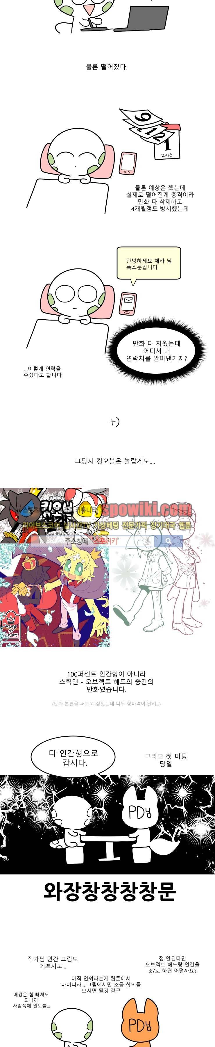 킹 오브 블랙 휴재 및 특별편 2