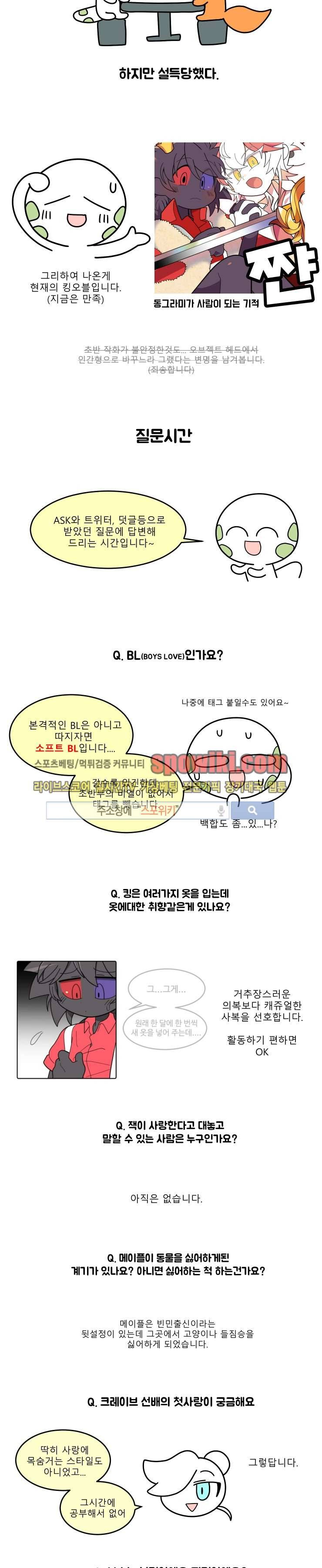 킹 오브 블랙 휴재 및 특별편 3