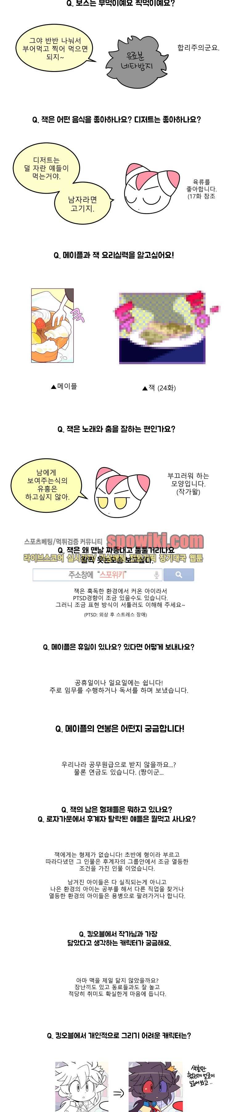 킹 오브 블랙 휴재 및 특별편 4