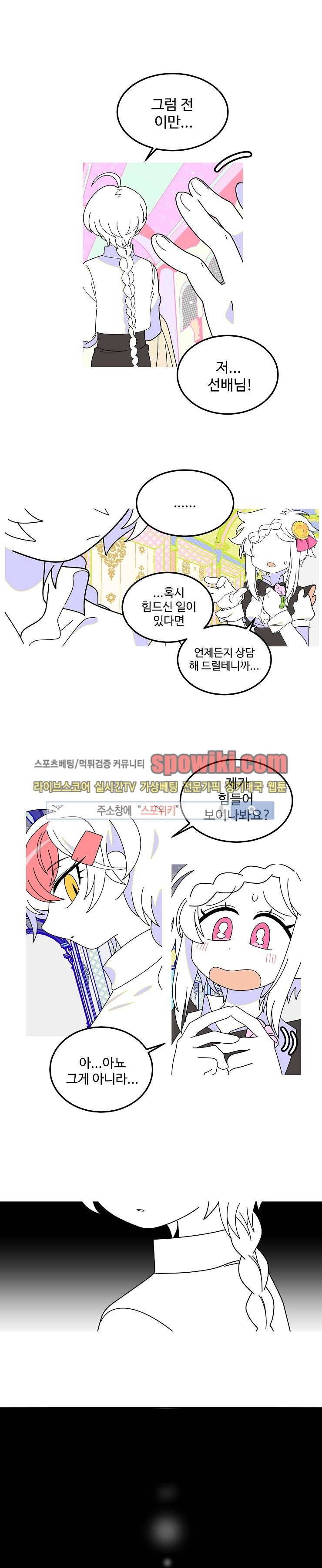 킹 오브 블랙 41화 1