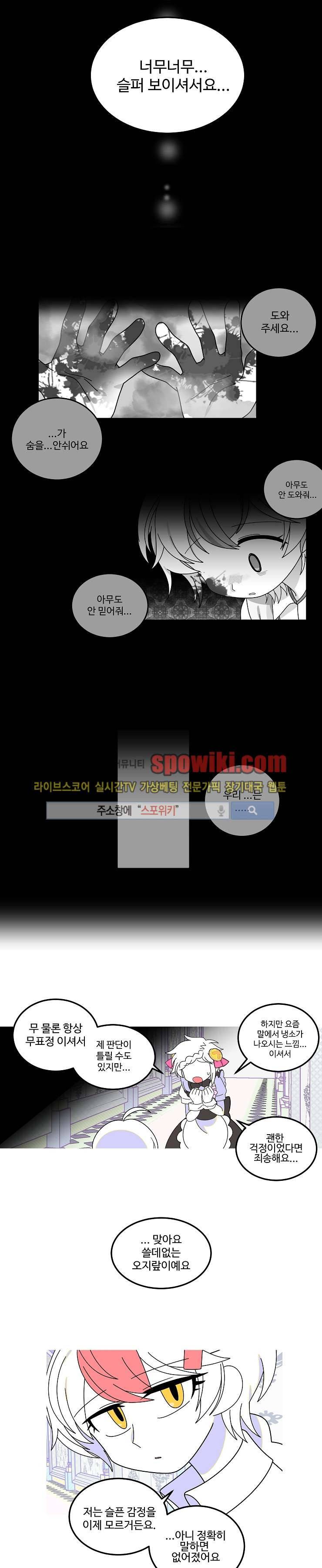 킹 오브 블랙 41화 2