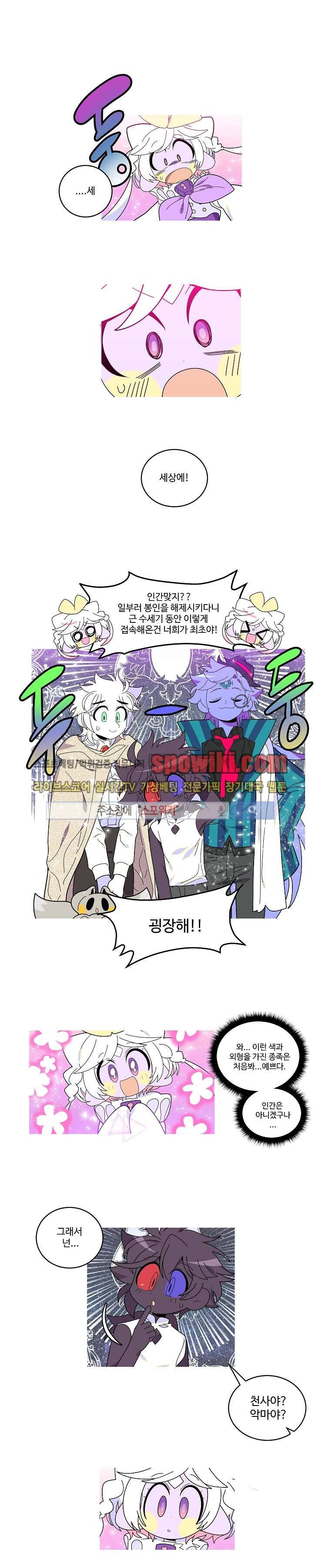 킹 오브 블랙 51화 1