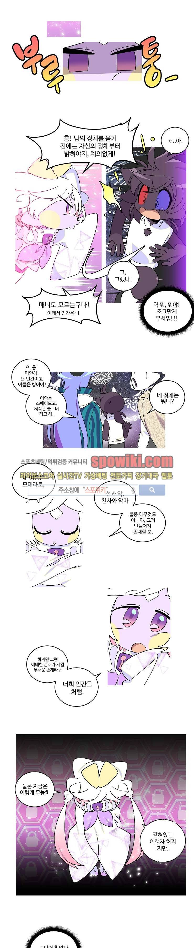 킹 오브 블랙 51화 2