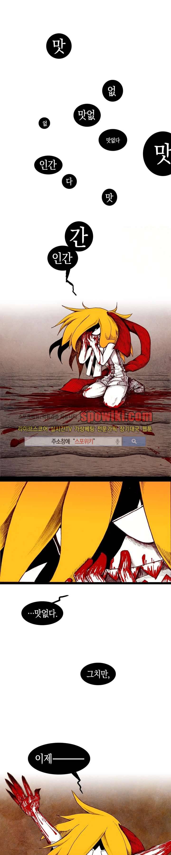 토니 2화 1
