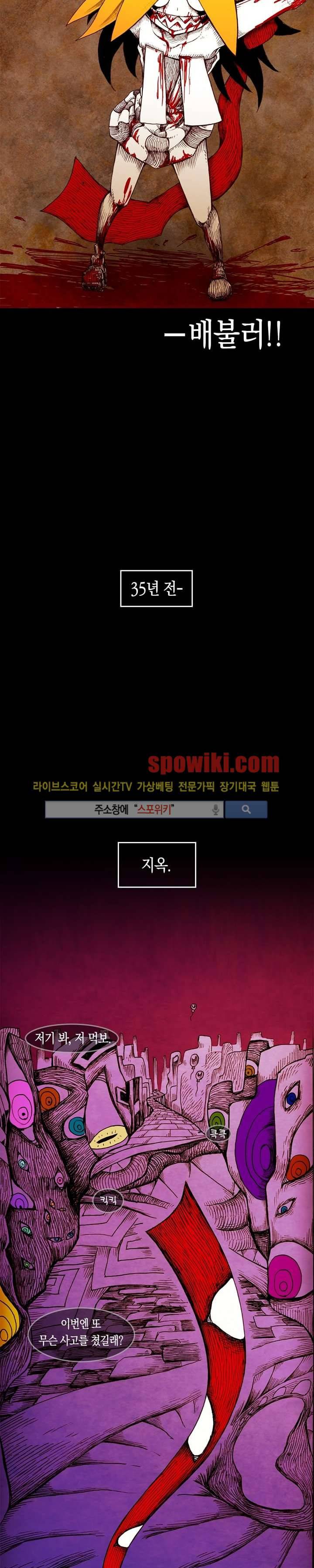토니 2화 2