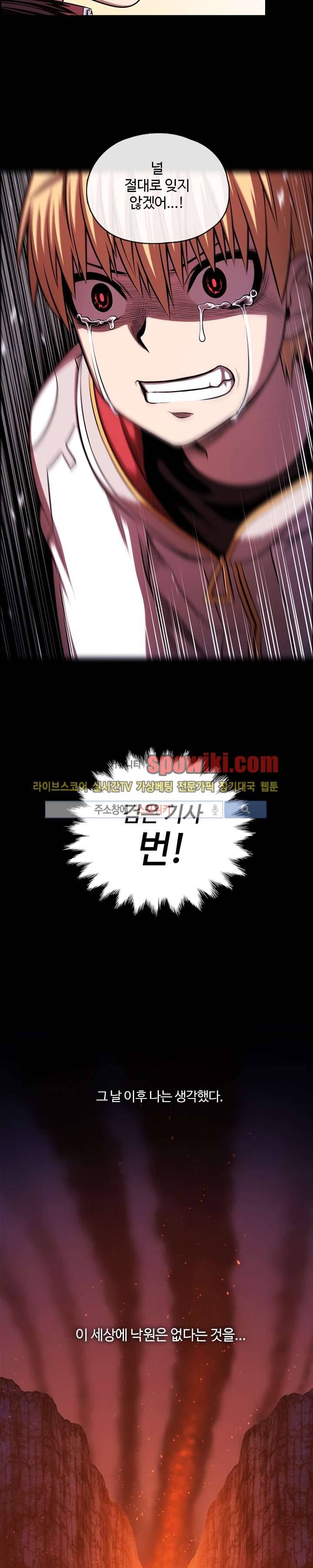 판피아 전기 1화 4
