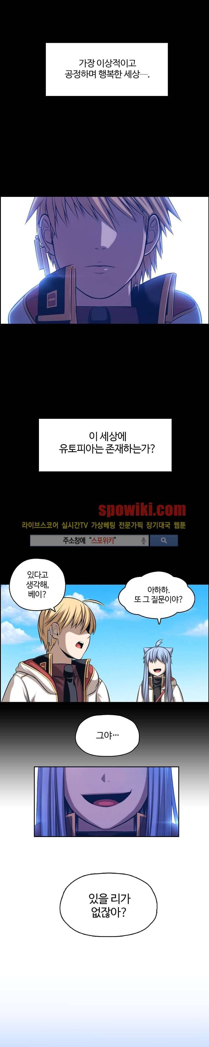 판피아 전기 1화 6
