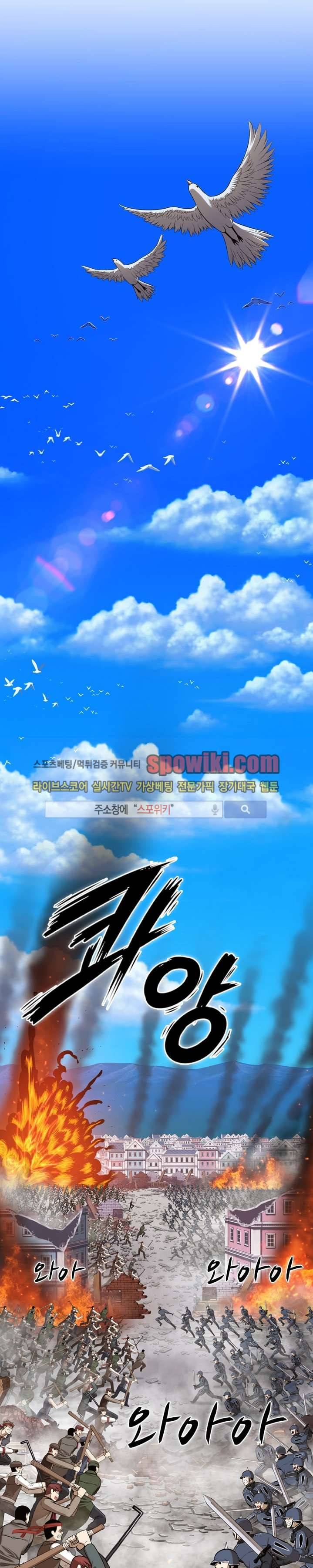 판피아 전기 1화 7