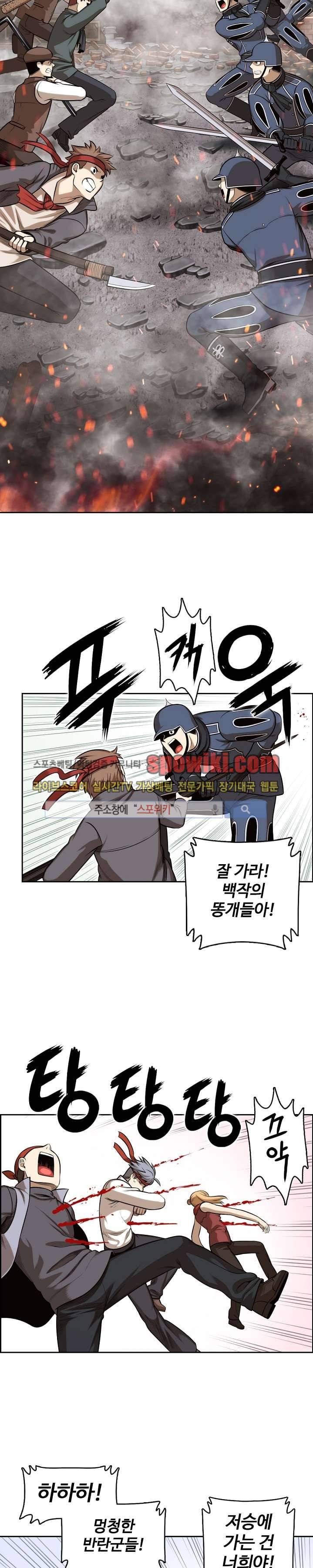판피아 전기 1화 8