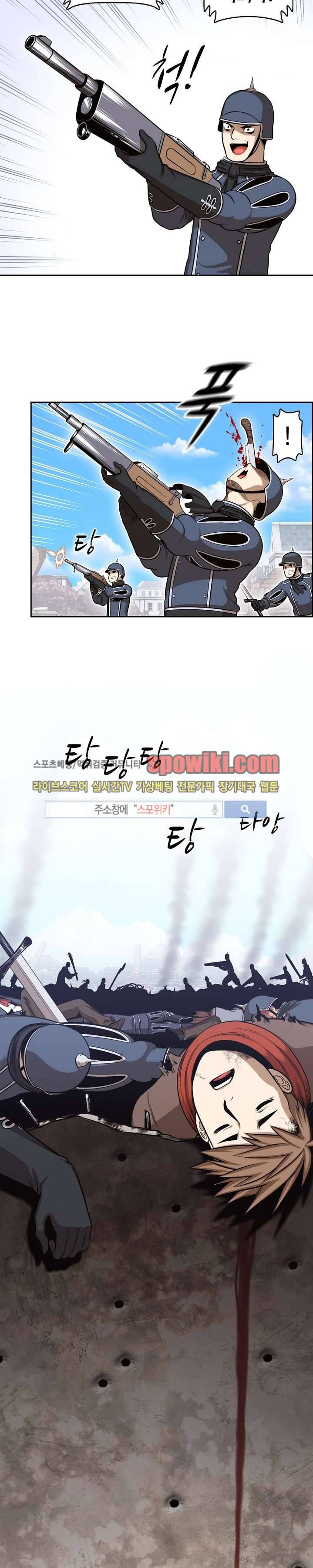 판피아 전기 1화 9