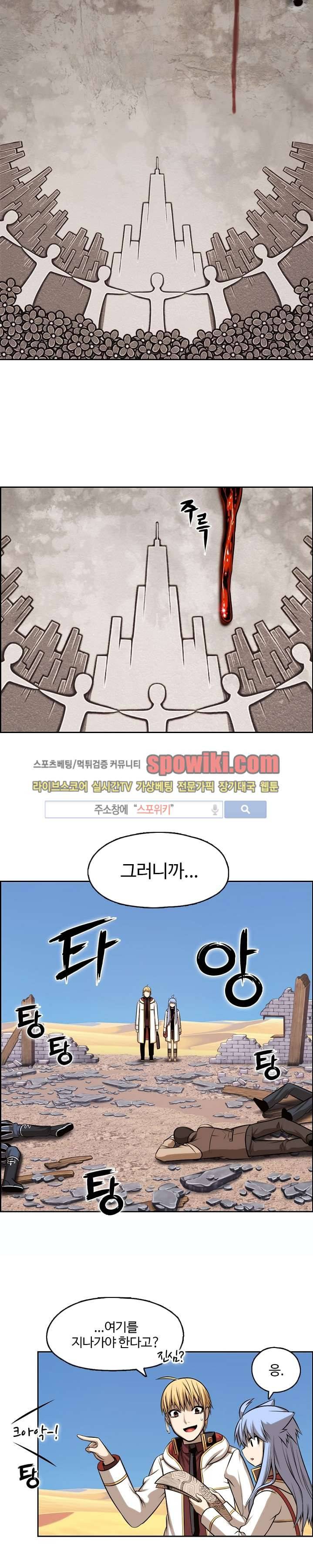 판피아 전기 1화 10