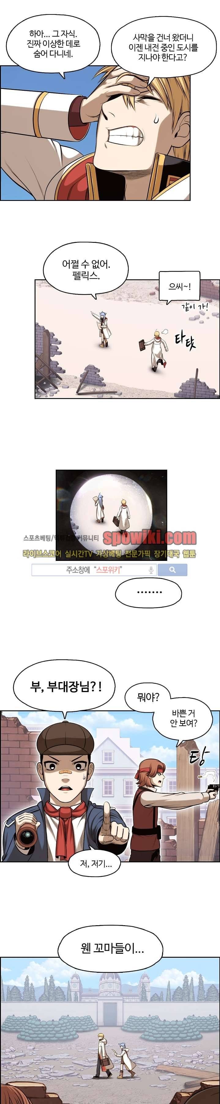 판피아 전기 1화 11