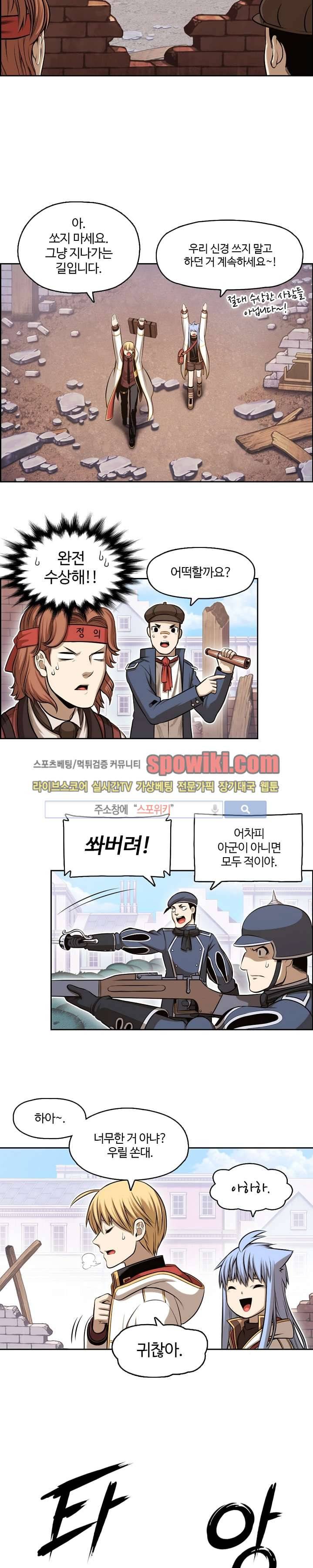 판피아 전기 1화 12