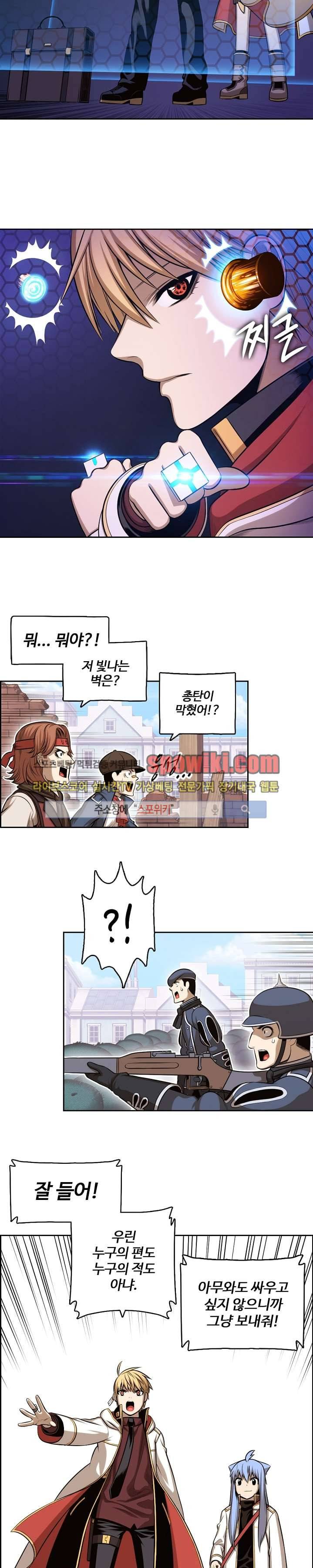 판피아 전기 1화 14