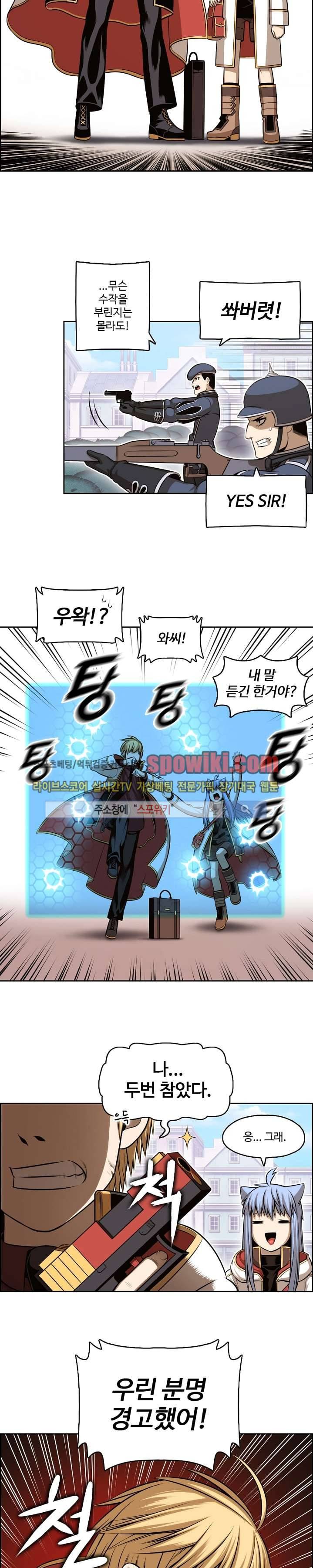 판피아 전기 1화 15