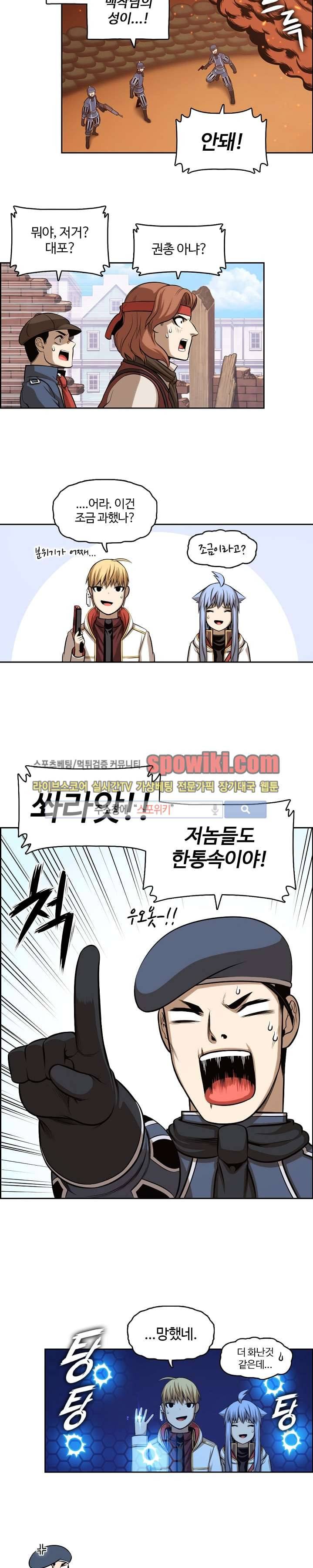 판피아 전기 1화 17