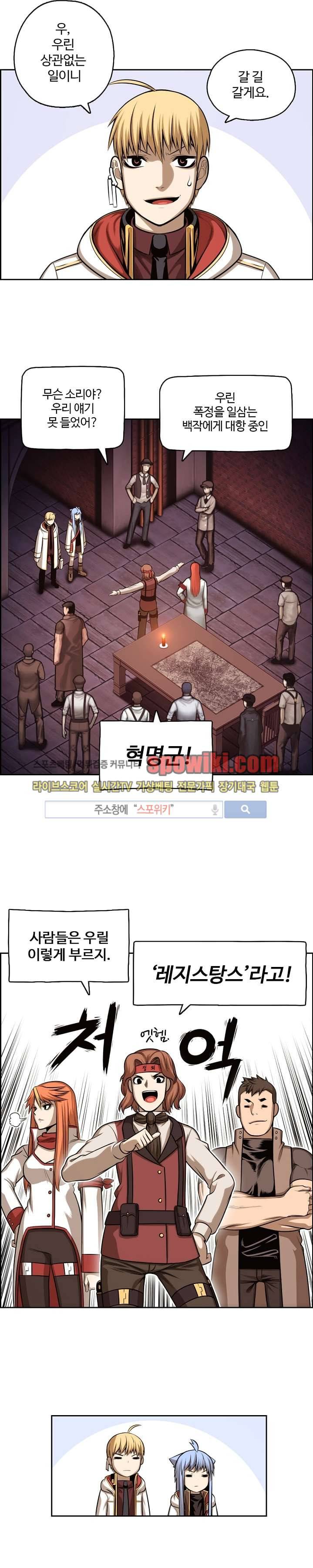 판피아 전기 1화 19