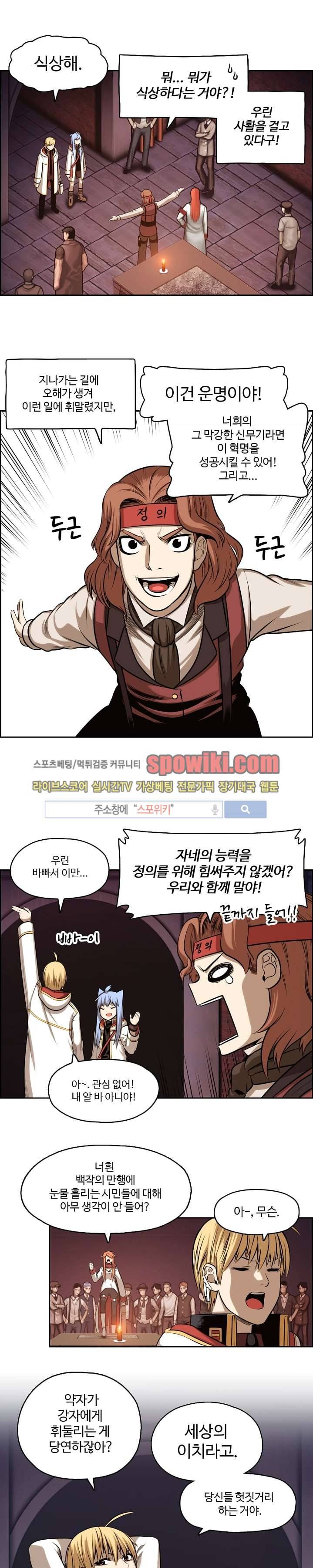 판피아 전기 1화 20