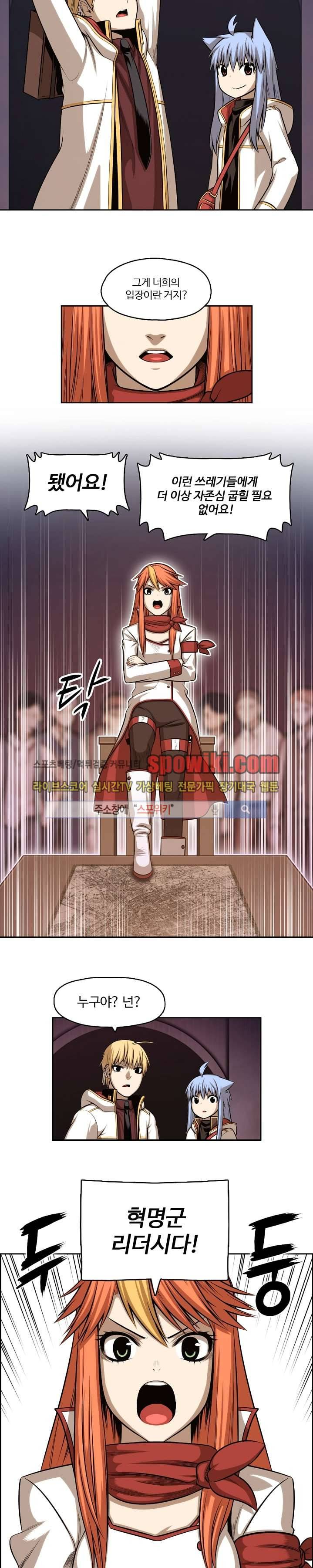 판피아 전기 1화 21