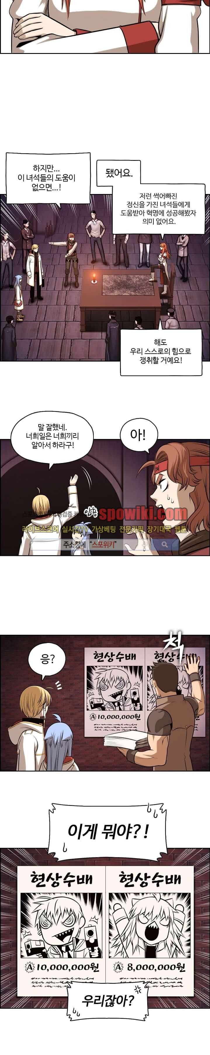 판피아 전기 1화 22