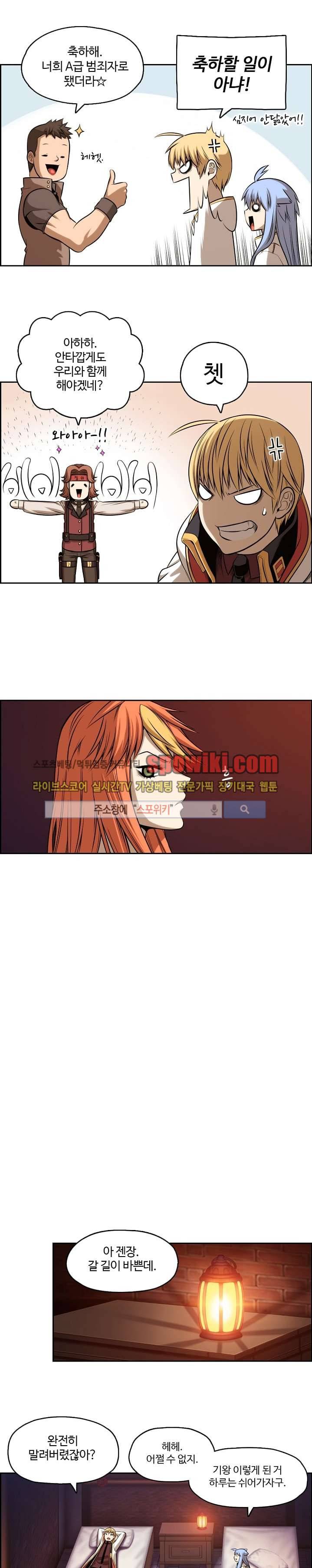 판피아 전기 1화 23