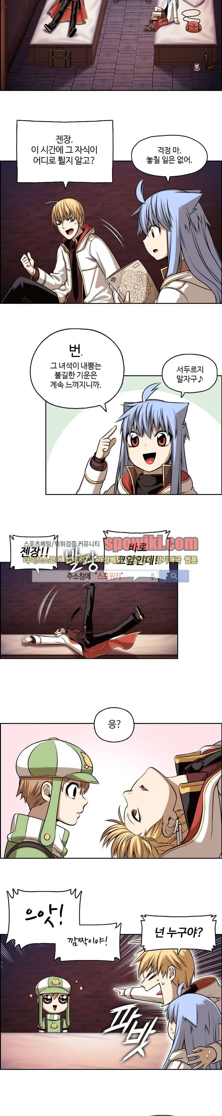 판피아 전기 1화 24