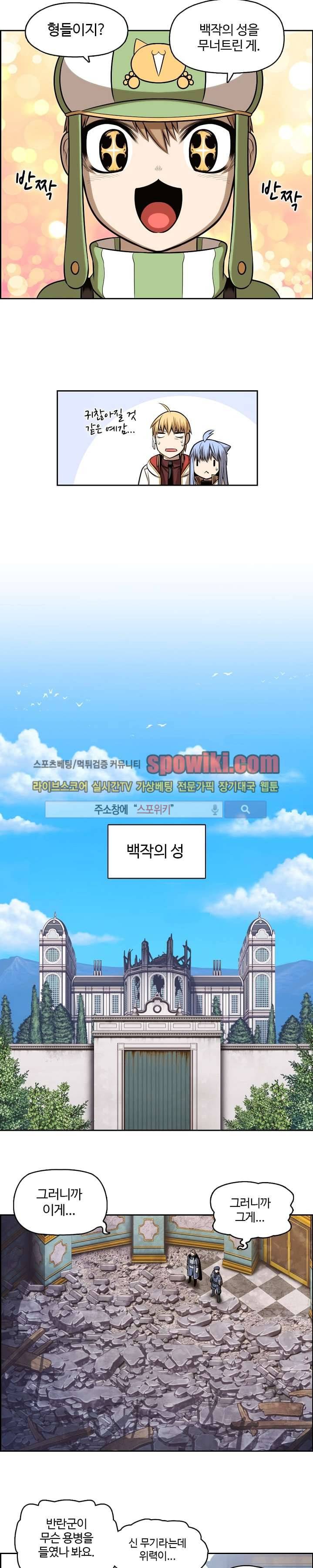 판피아 전기 1화 25