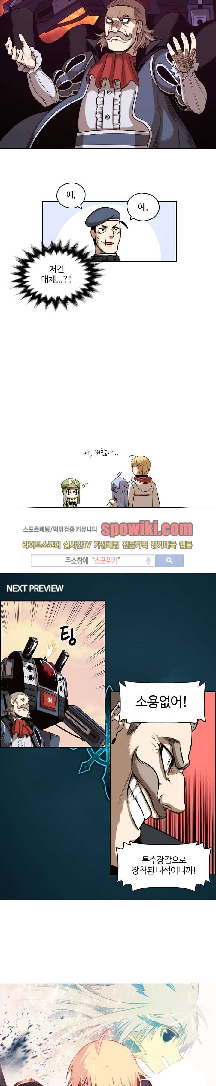 판피아 전기 1화 27