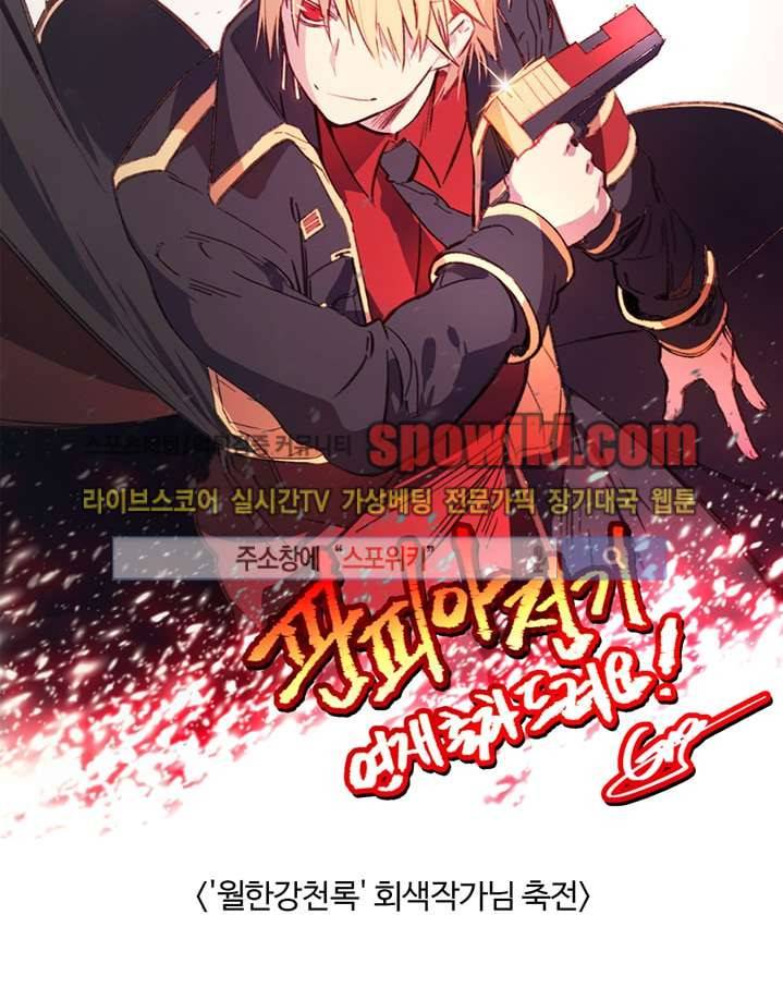 판피아 전기 1화 28