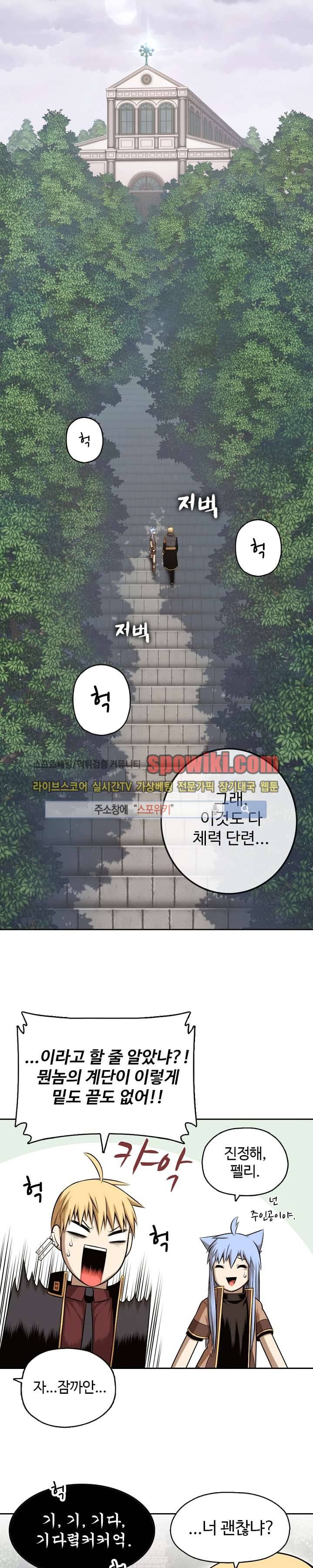 판피아 전기 11화 2