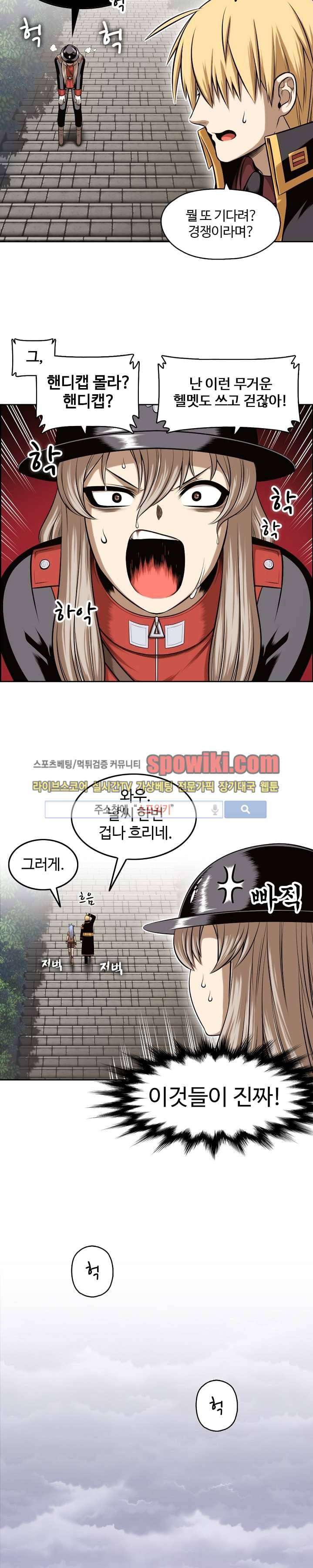 판피아 전기 11화 3