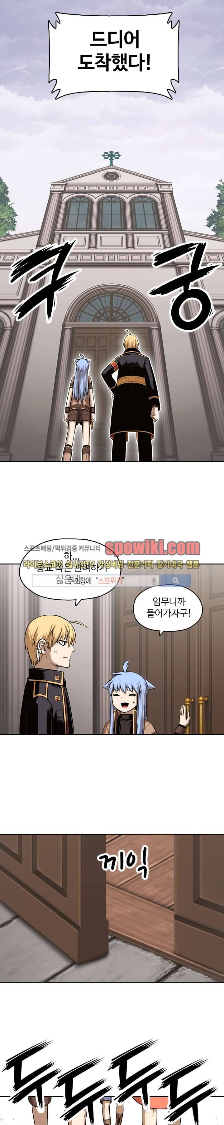 판피아 전기 11화 4