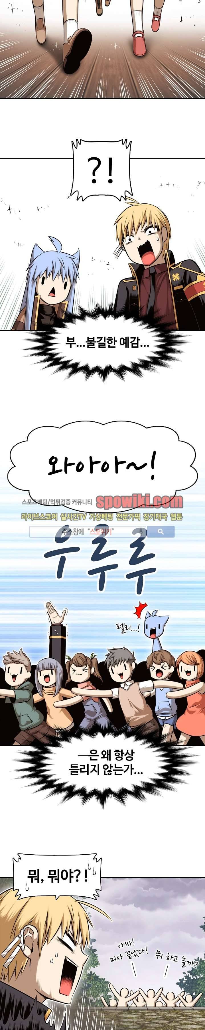 판피아 전기 11화 5