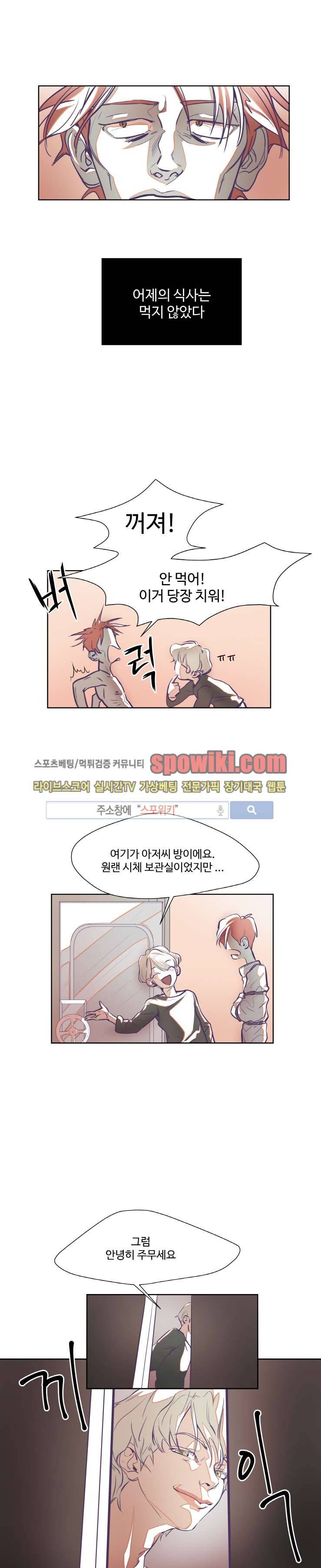 각자의 식사 1화 1