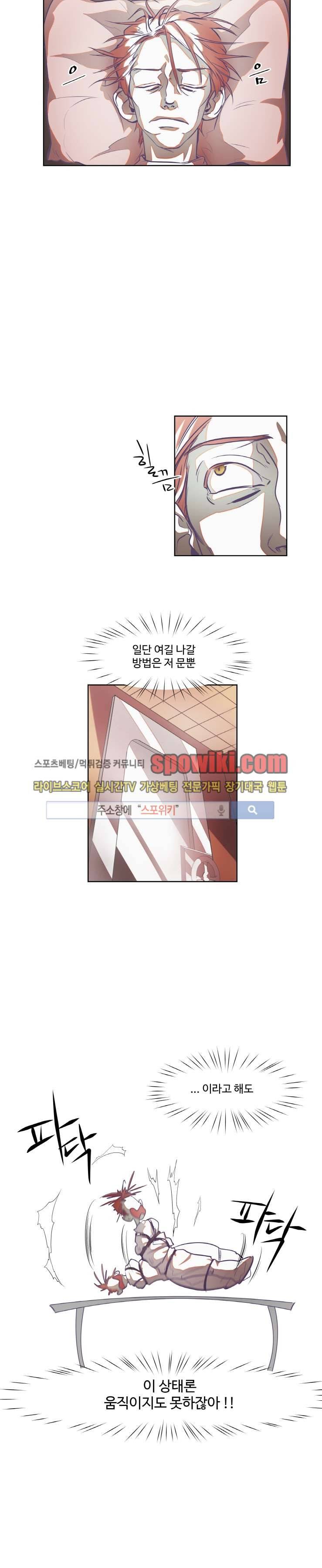 각자의 식사 1화 3