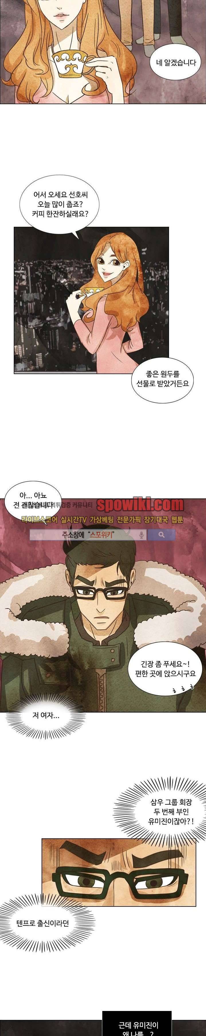 경계선 5화 2