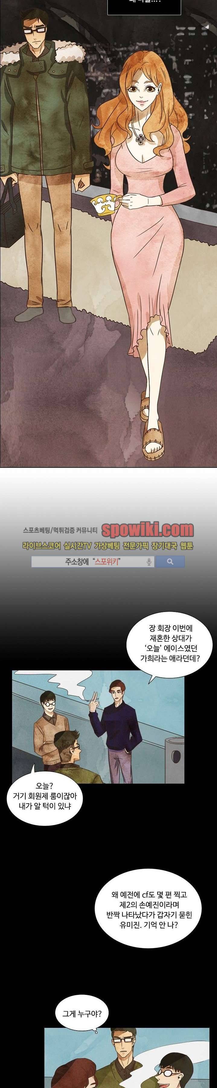 경계선 5화 3