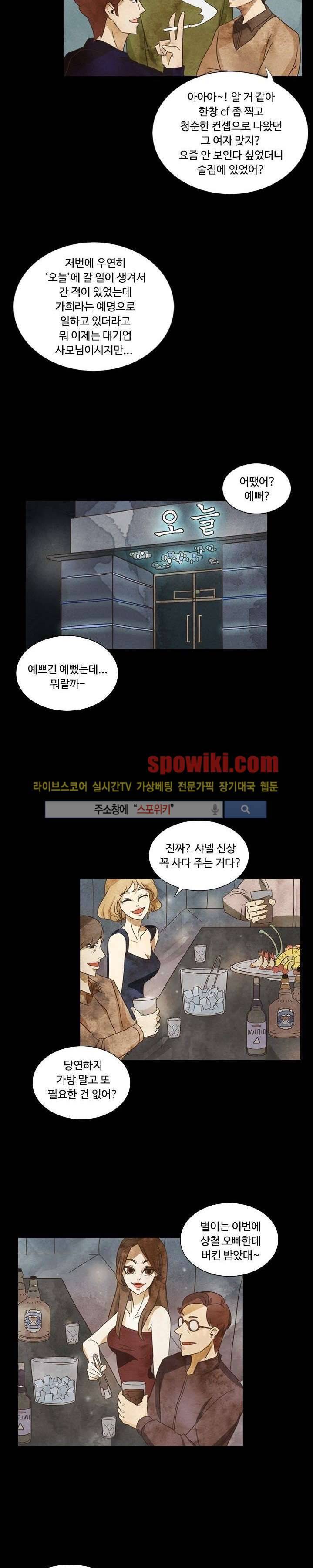 경계선 5화 4