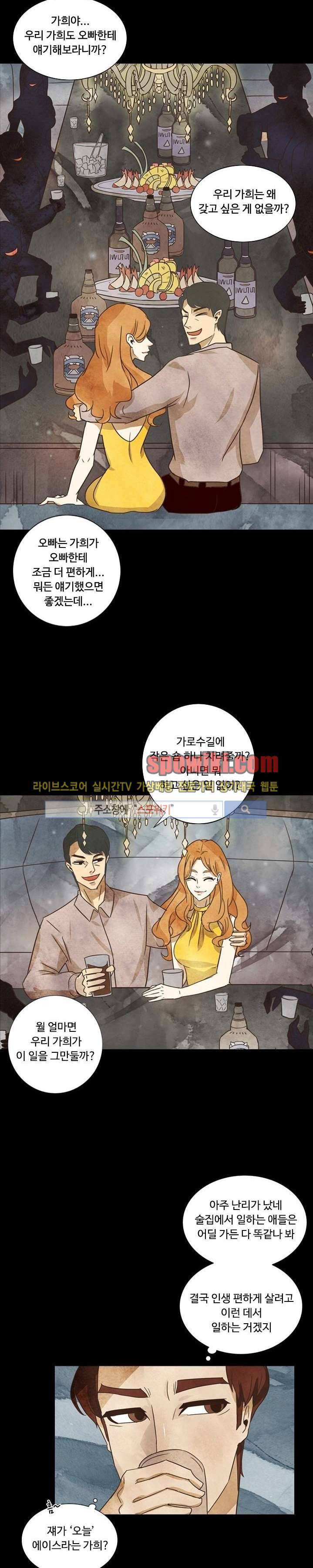 경계선 5화 5