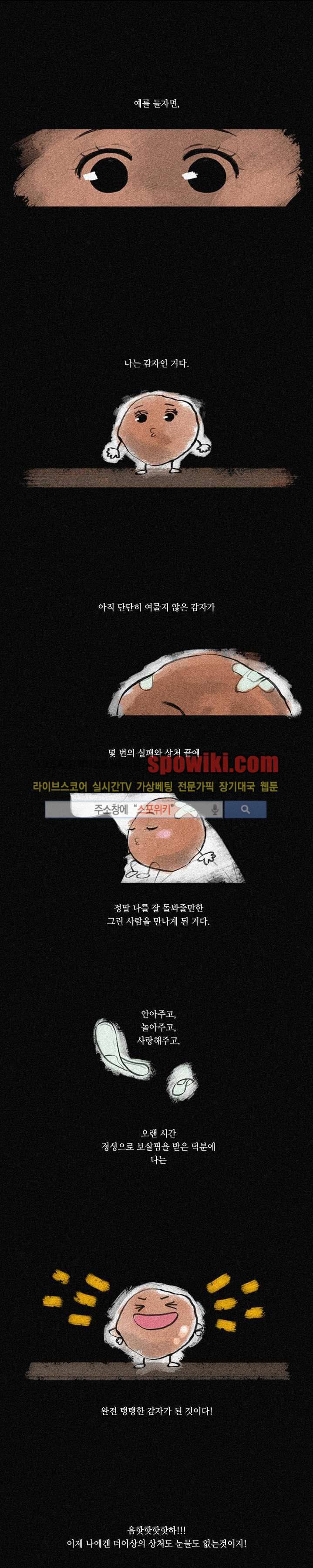 꽃같은 인생 8화 1