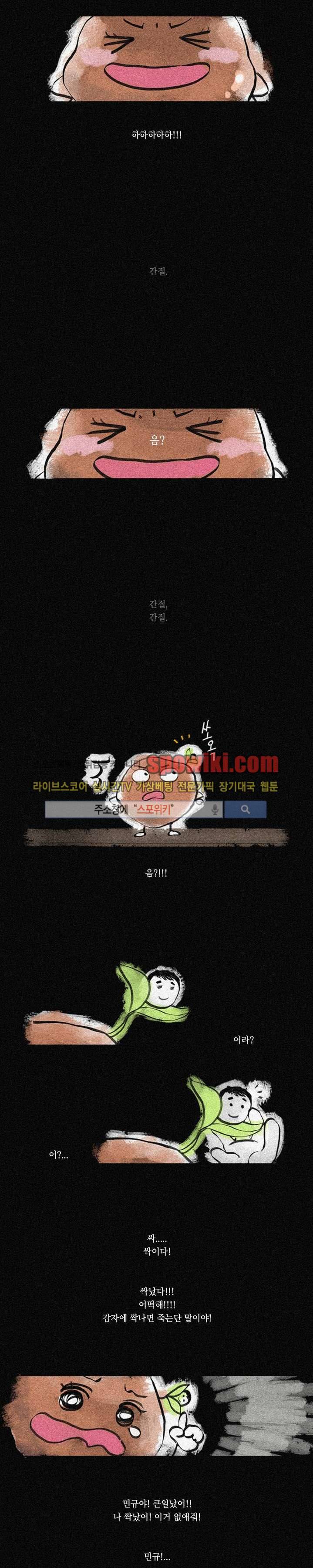 꽃같은 인생 8화 2