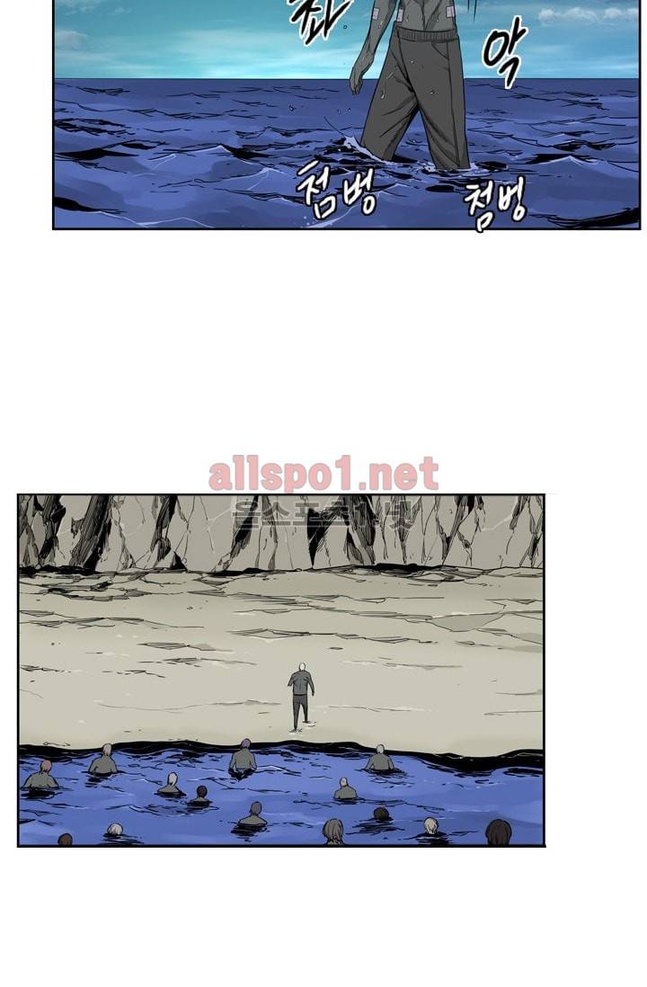 언데드킹 197화 6