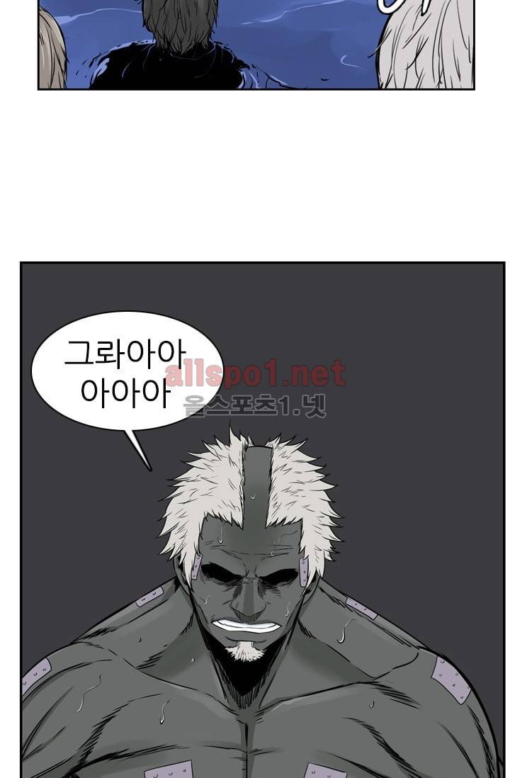 언데드킹 197화 8