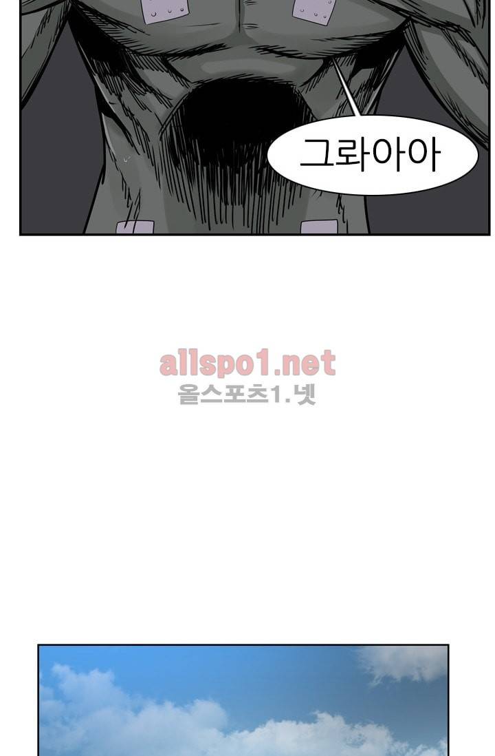 언데드킹 197화 9