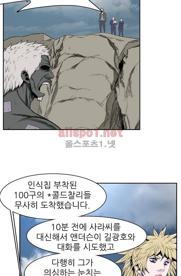 언데드킹 197화 11